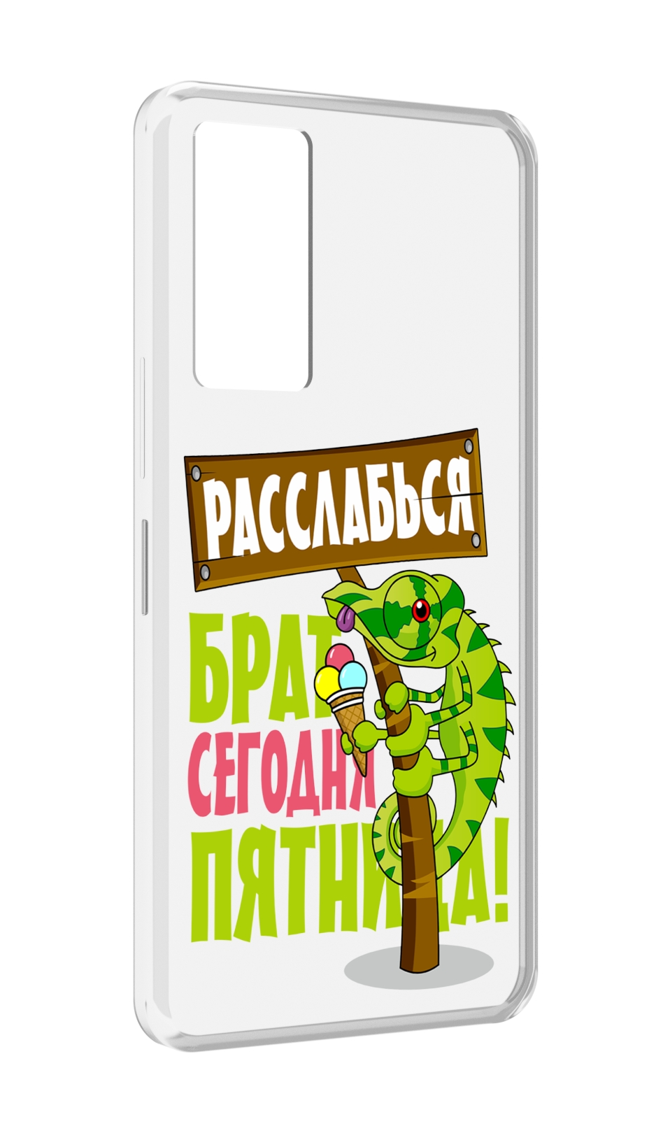 

Чехол MyPads пятница для Infinix Note 11, Прозрачный, Tocco