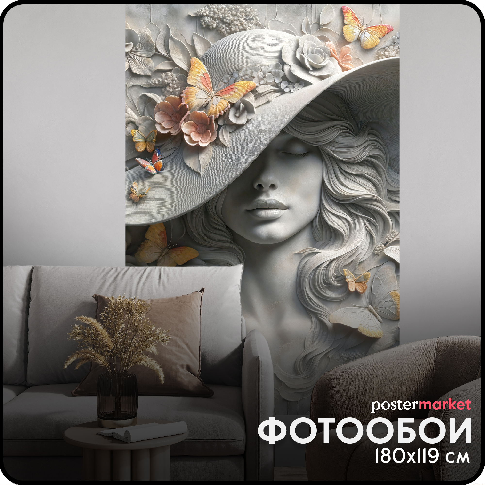Фотообои бумажные Postermarket WM-505NL Барельеф Девушка в шляпе 119х180 см