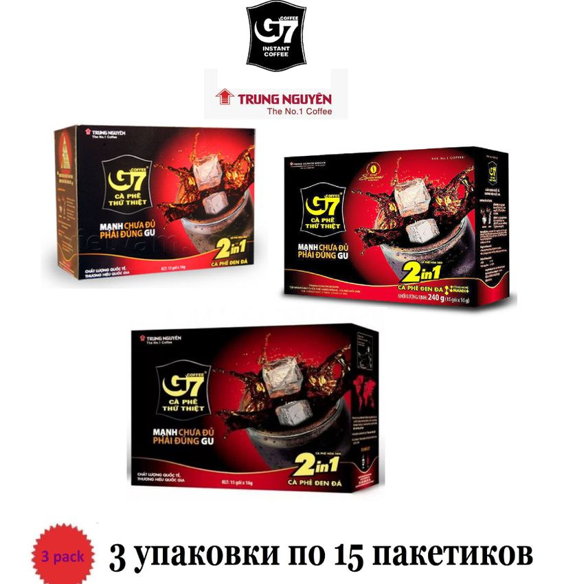 Кофе растворимый Trung Nguyen G7 2 в 1, 3 упаковки по 15 шт