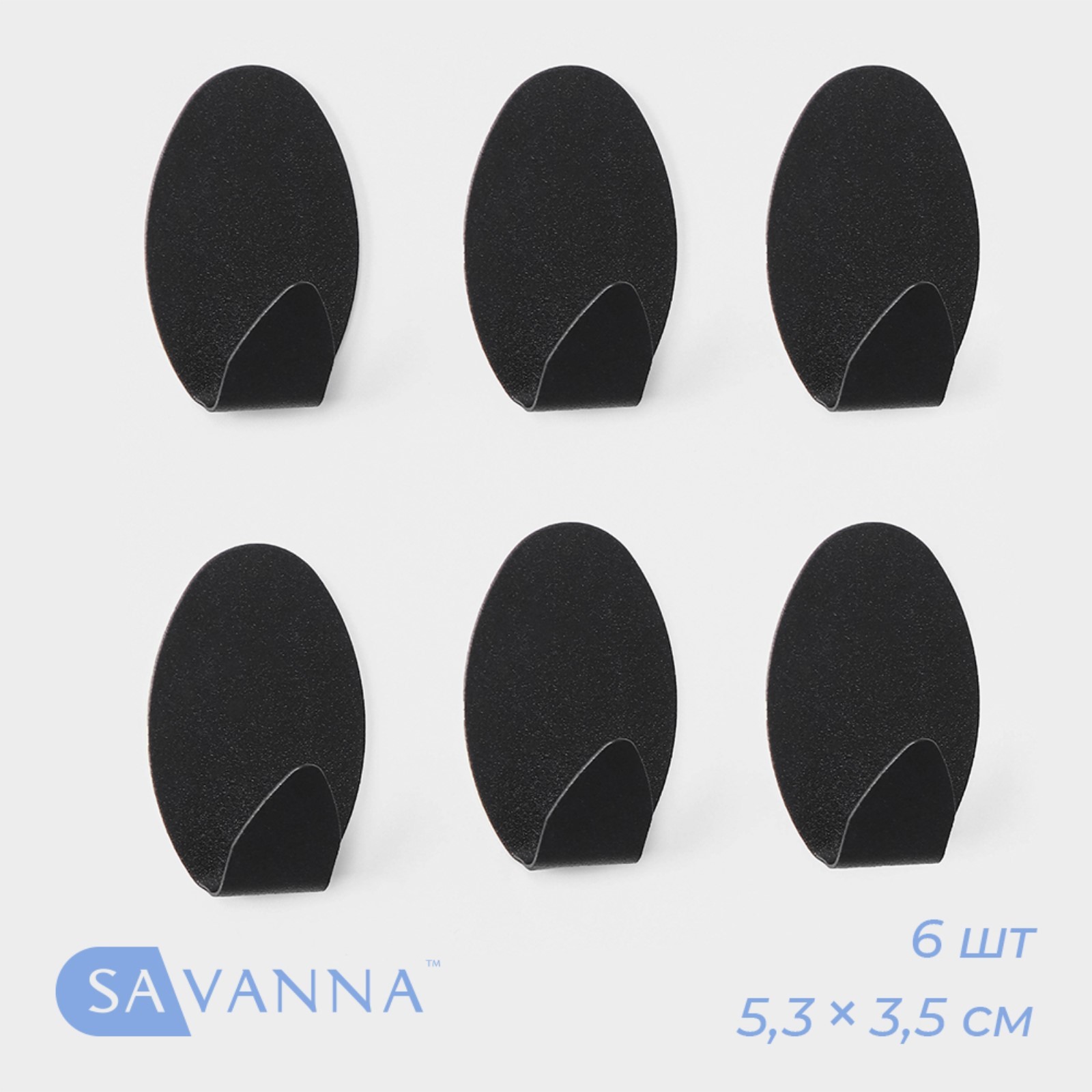 Набор металлических самоклеящихся крючков SAVANNA Black Loft Drop, 6 шт