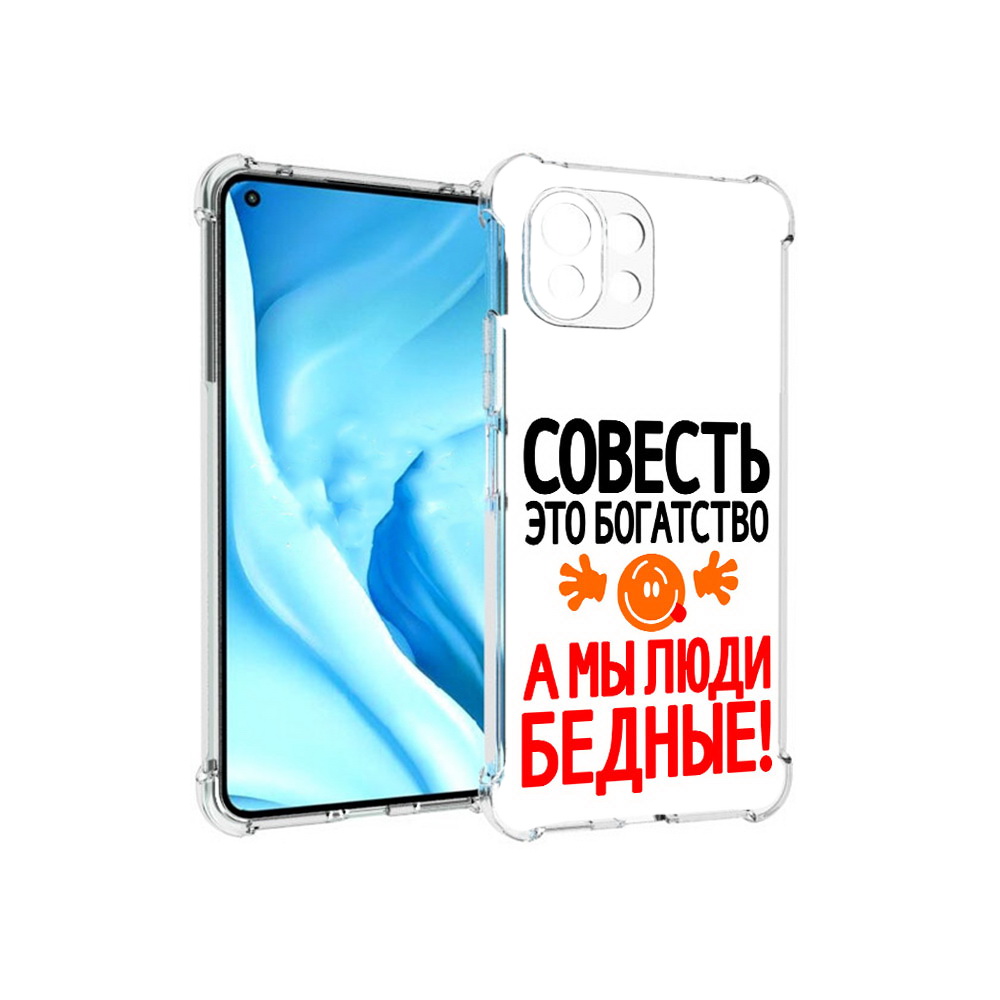 

Чехол MyPads Tocco для Xiaomi Mi 11 Lite совесть (PT159462.256.613), Прозрачный, Tocco