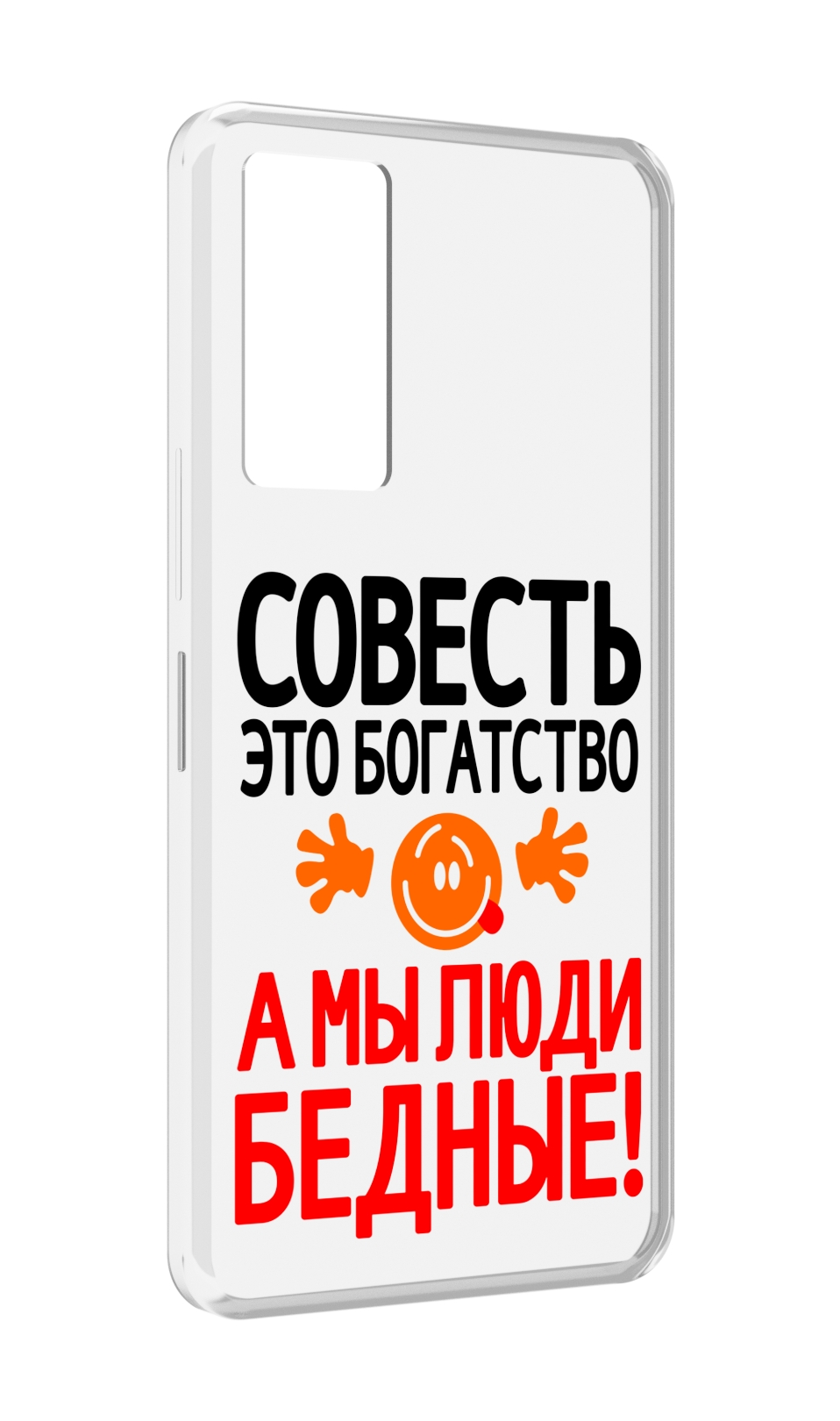 

Чехол MyPads совесть для Infinix Note 11, Прозрачный, Tocco