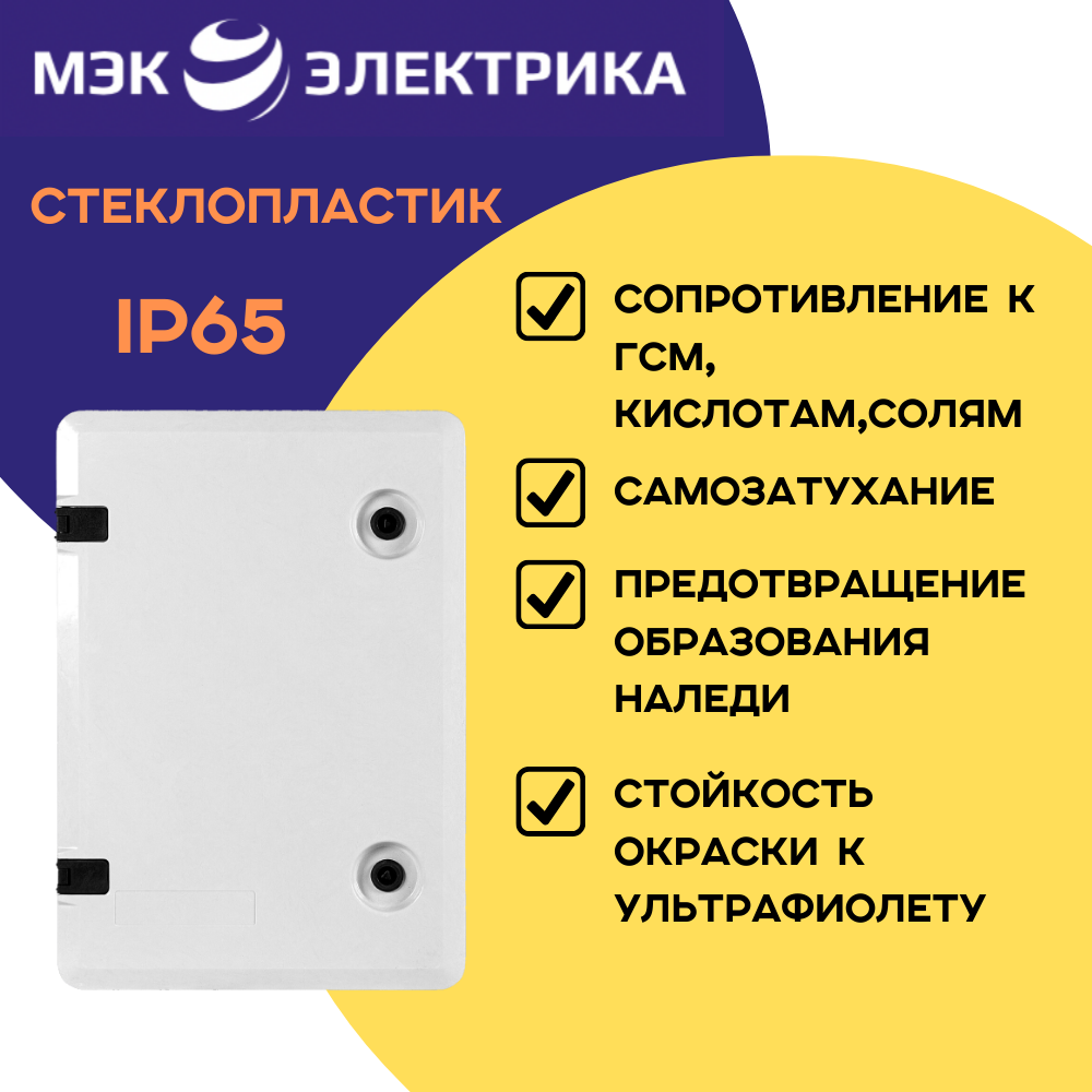 

Щит пластиковый с монтажной панелью МЭК ЩПМП-03 (500х350х200) IP65 MEC11325, Белый, ЩМПМ