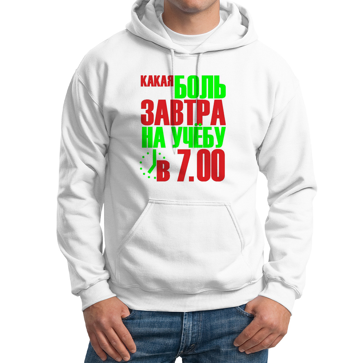 

Худи унисекс CoolPodarok Какая боль завтра на учебу в 700 белое 50 RU, Белый, M0114721