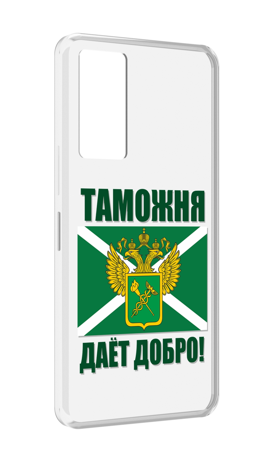 

Чехол MyPads таможня для Infinix Note 11, Прозрачный, Tocco