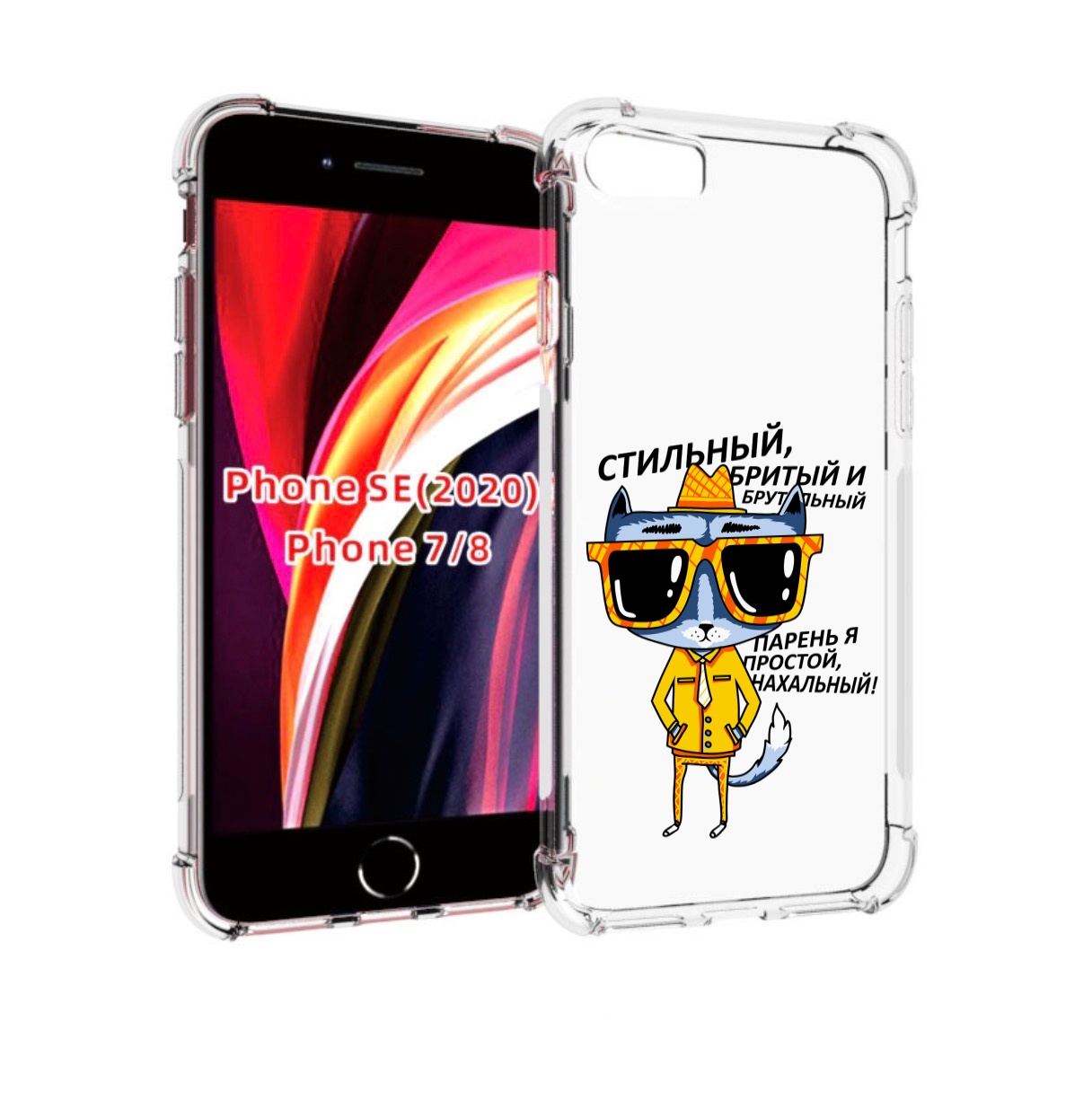 

Чехол MyPads стильный кот для iPhone 7 4.7 / iPhone 8 / iPhone SE 2 (2020), Прозрачный, Tocco