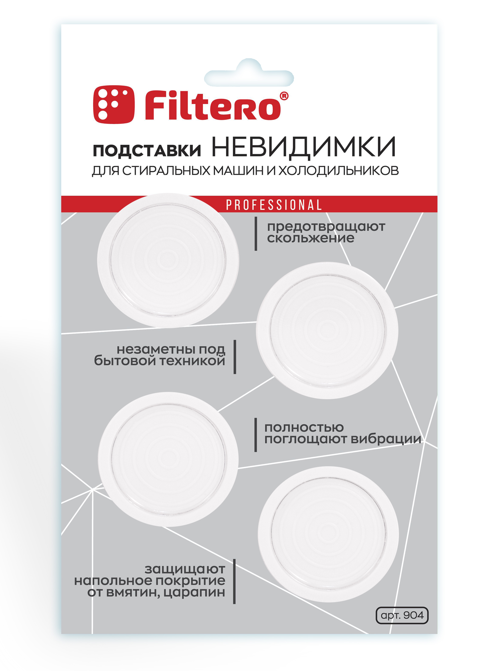 

Подставки для ножек Filtero 904, Белый, 904