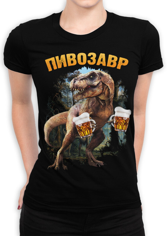 

Футболка женская Dream Shirts Пивозавр черная XS, Пивозавр
