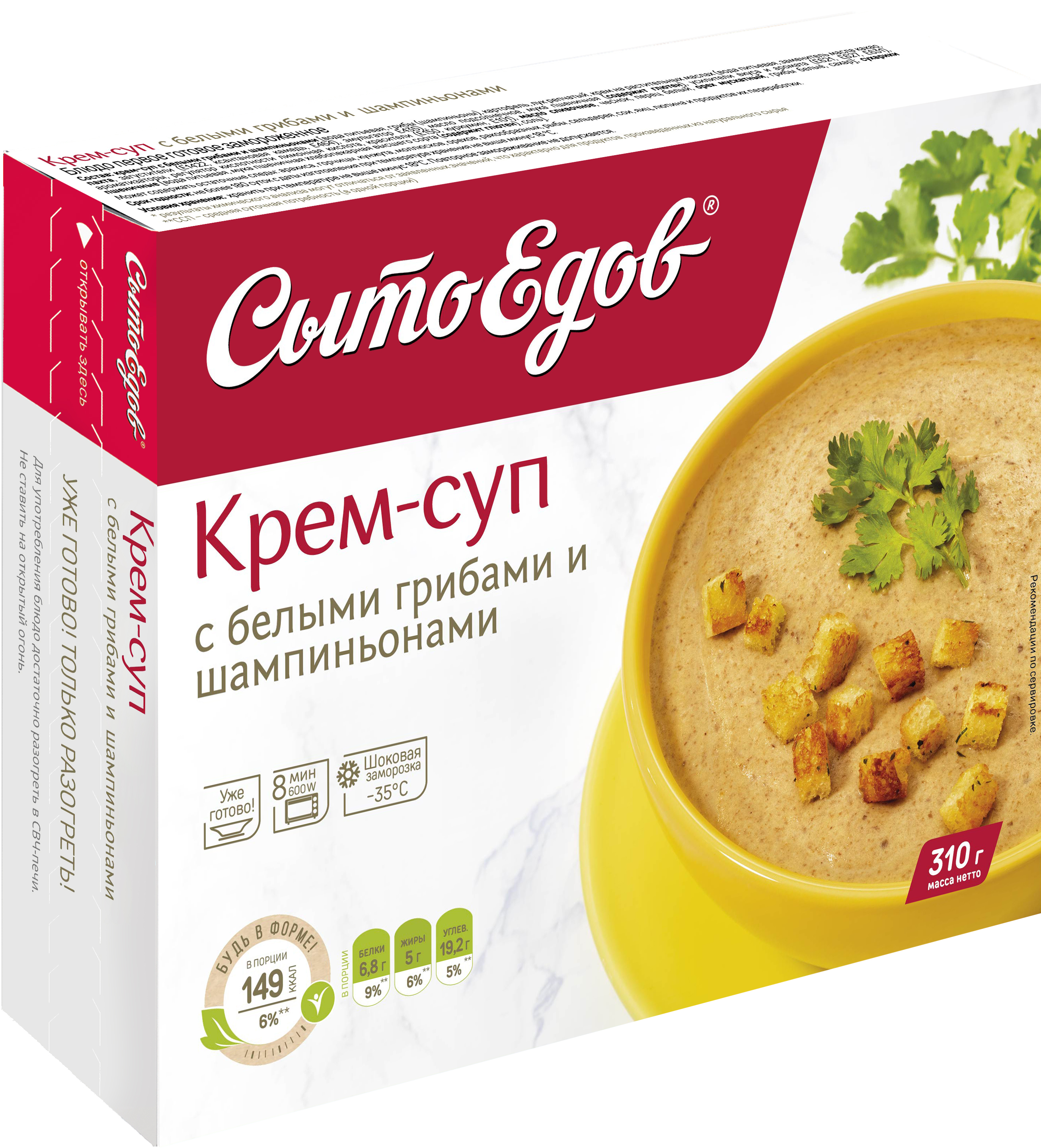 Крем-суп Сытоедов с белыми грибами и шампиньонами с сухариками замороженный