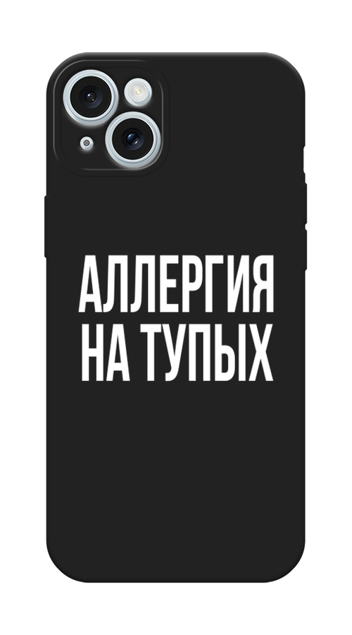 

Чехол Awog на Apple iPhone 15 Plus "Аллергия на тупых", Прозрачный;бежевый, 15652-1