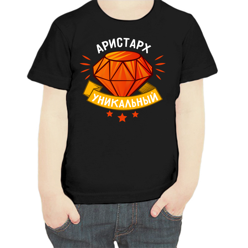 

Футболка мальчику черная 28 р-р Аристарх уникальный, Черный, fdm_aristarh_unikalnyy
