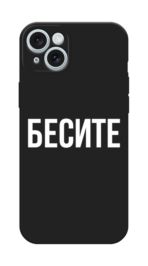 

Чехол Awog на Apple iPhone 15 Plus "Бесите", Прозрачный;бежевый;белый, 15652-1