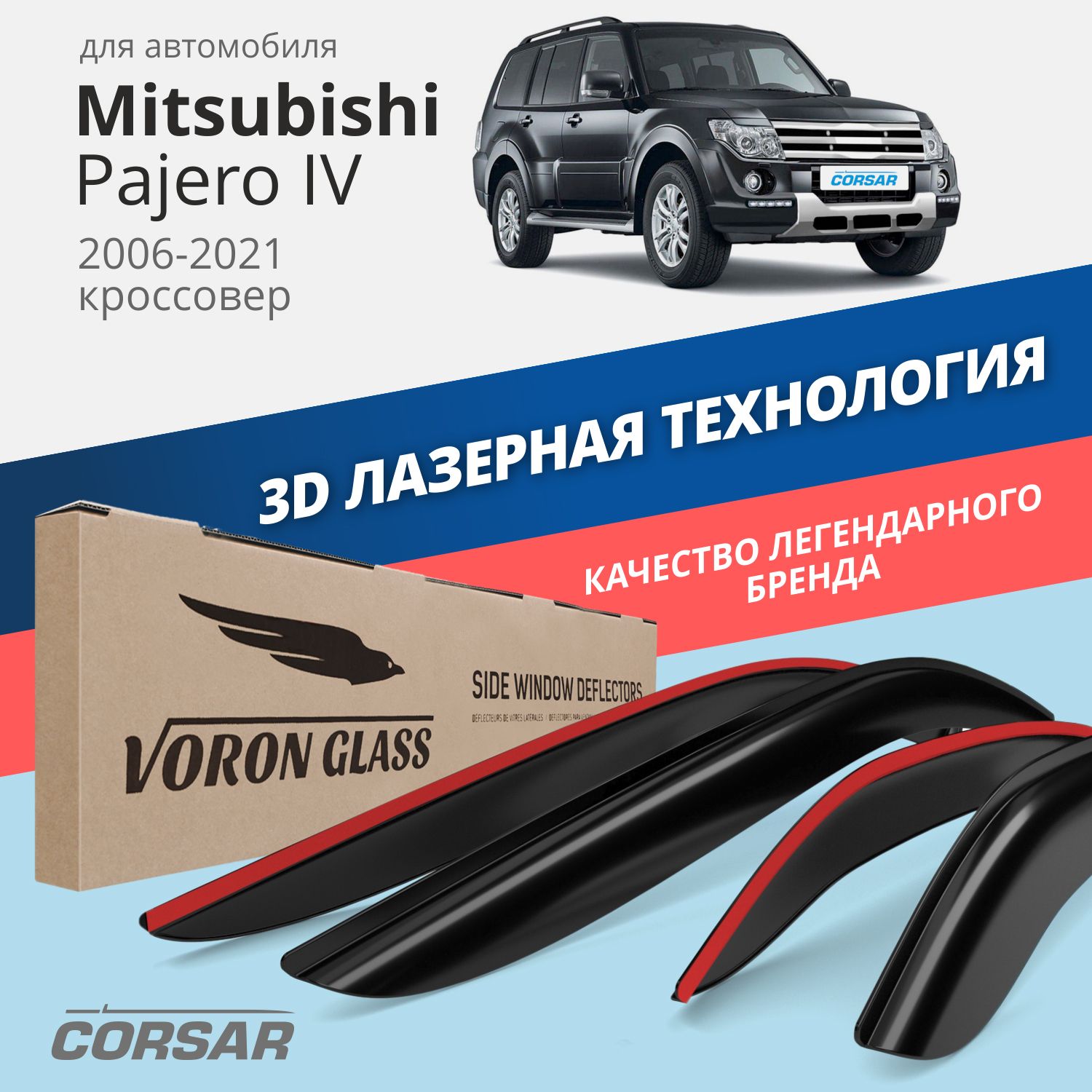 Дефлекторы окон Voron Glass серия Corsar для Mitsubishi Pajero IV 2006-21/накладные/4 шт.