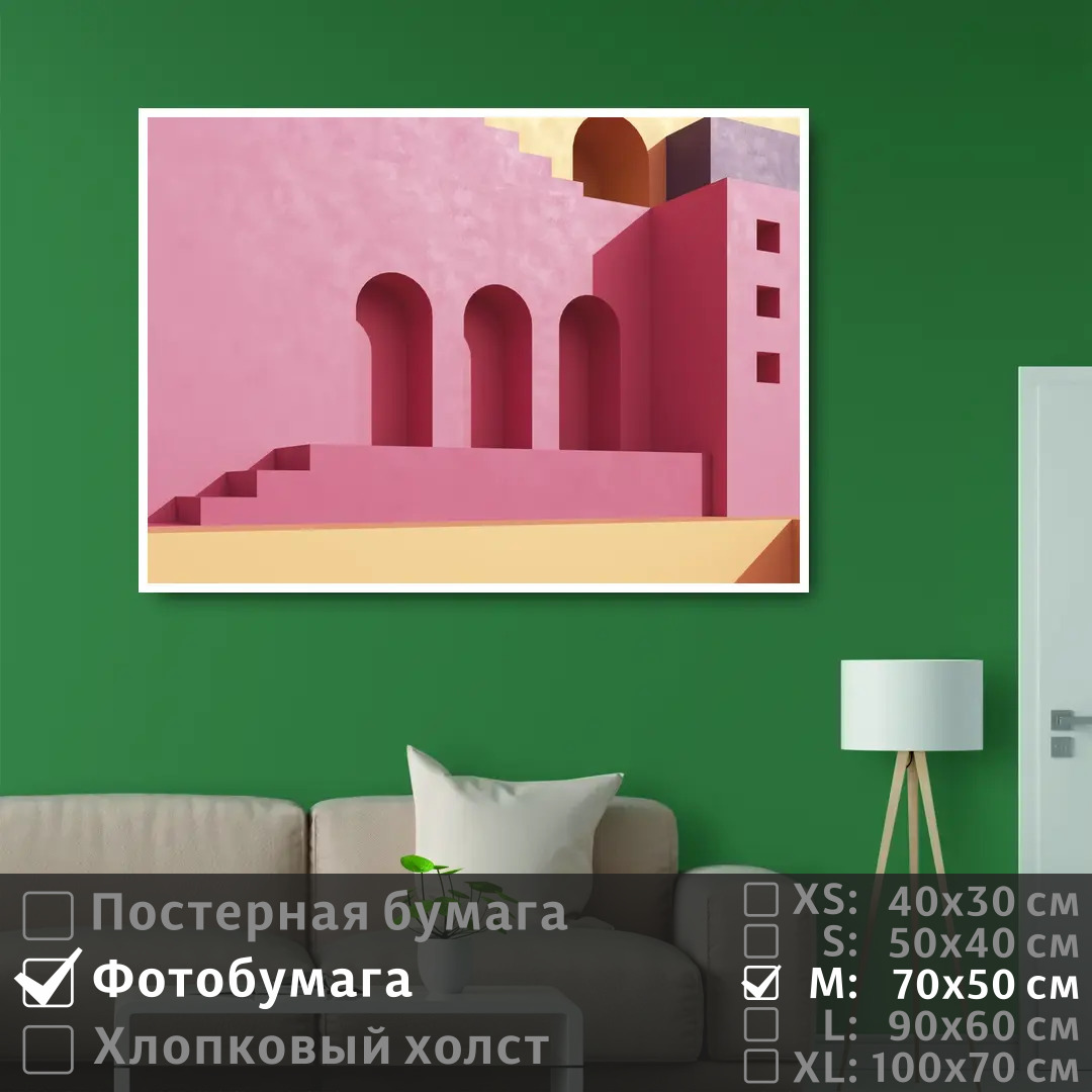

Постер на фотобумаге ПолиЦентр Стена розовая с арками и лестницей 70х50 см, СтенаРозоваяСАркамиИЛестницей