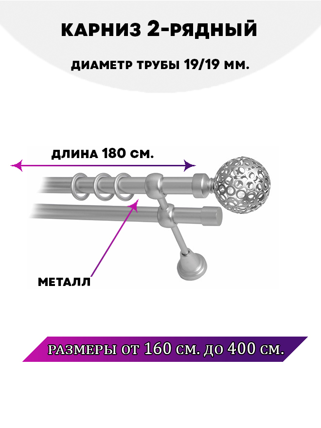 

Карниз металлический двухрядный Элегия, цвет Сатин, 1,8 м., Серый, Элегия