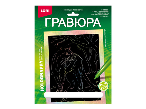 

Гравюра 18*24. Животные Африки "Настороженная пантера" (голография) Гр-709