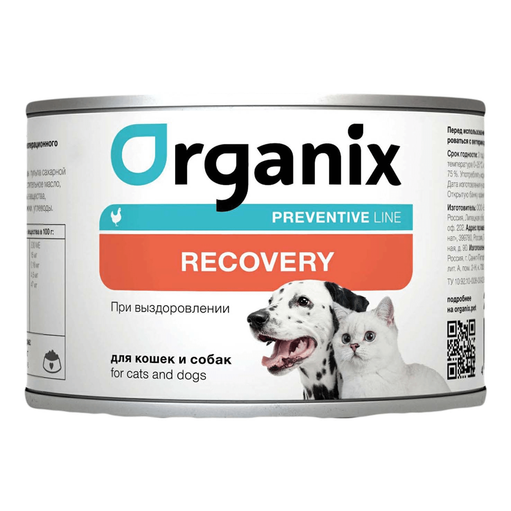 Влажный корм Organix Recovery с курицей для кошек и собак 240 г