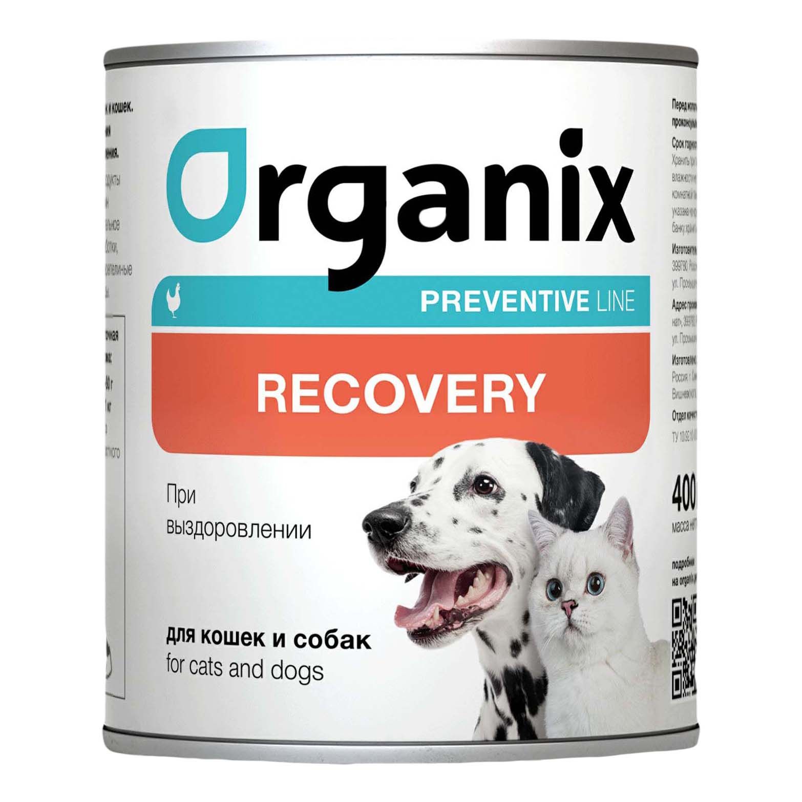 Влажный корм Organix Recovery с курицей для кошек и собак 400 г