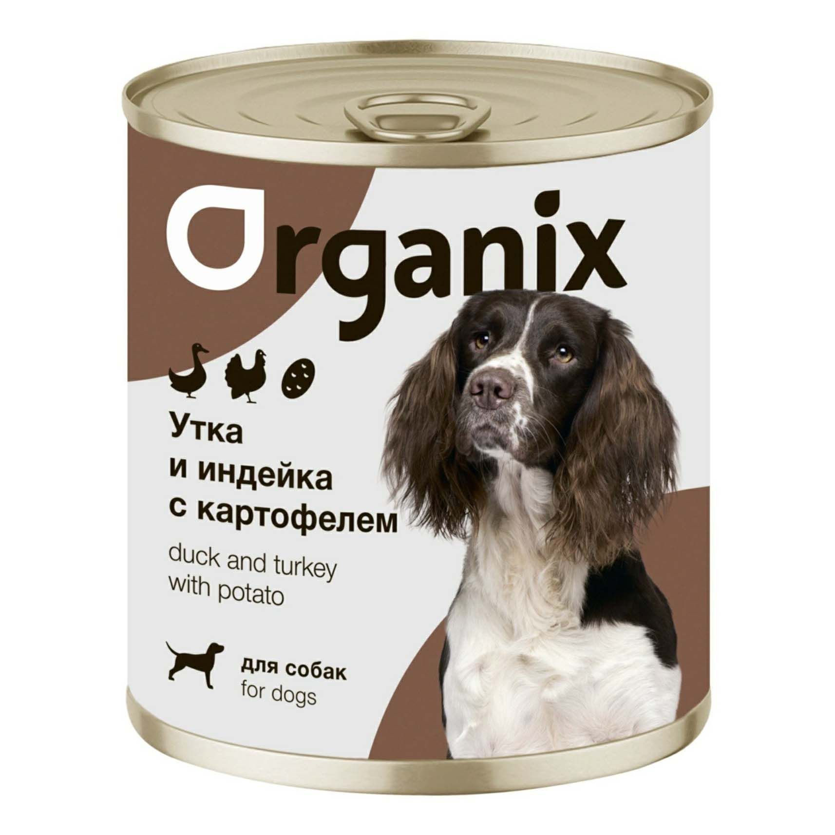 Влажный корм Organix утка-индейка-картофель для собак 750 г