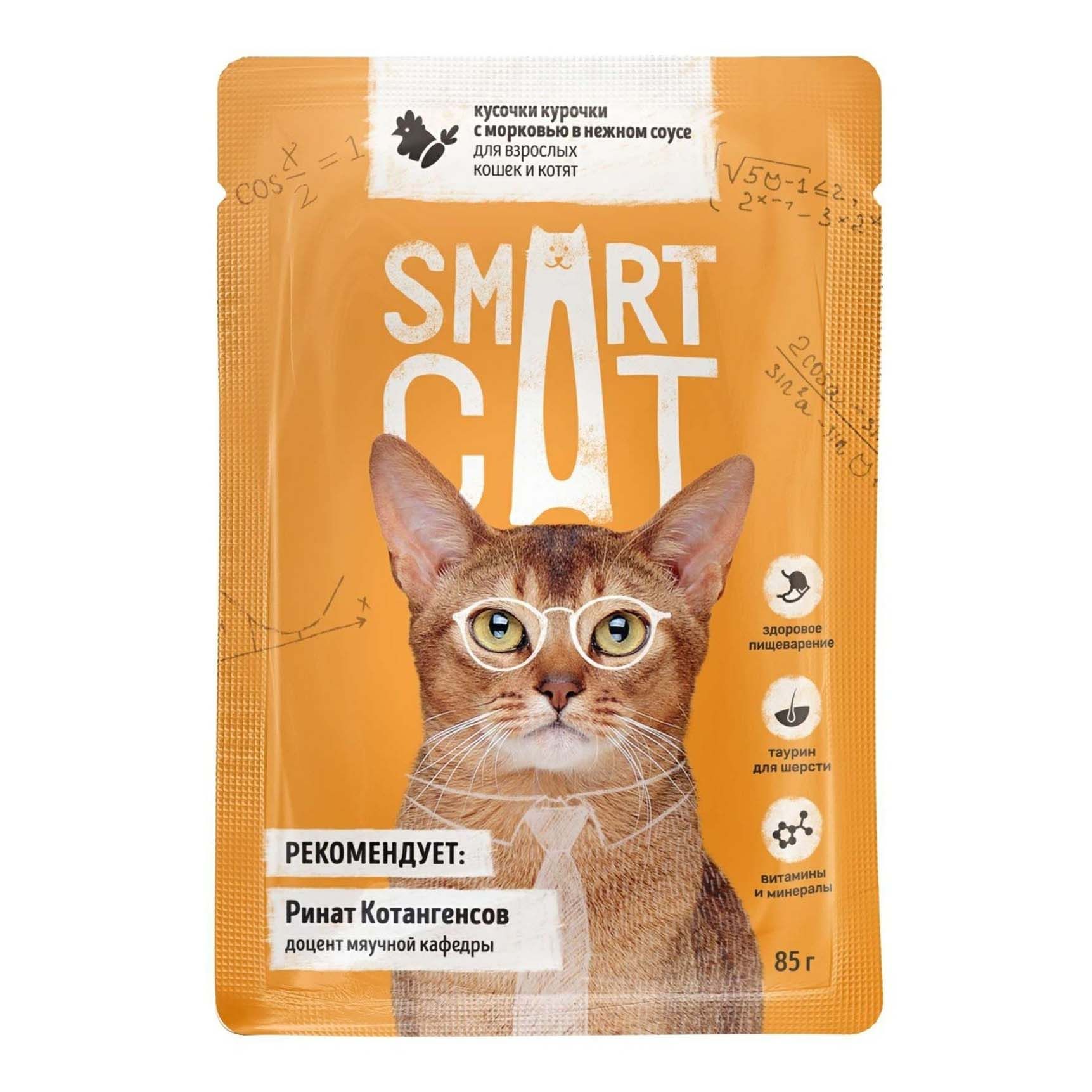 Влажный корм Smart Cat кусочки курочки с морковью в нежном соусе для кошек 85 г