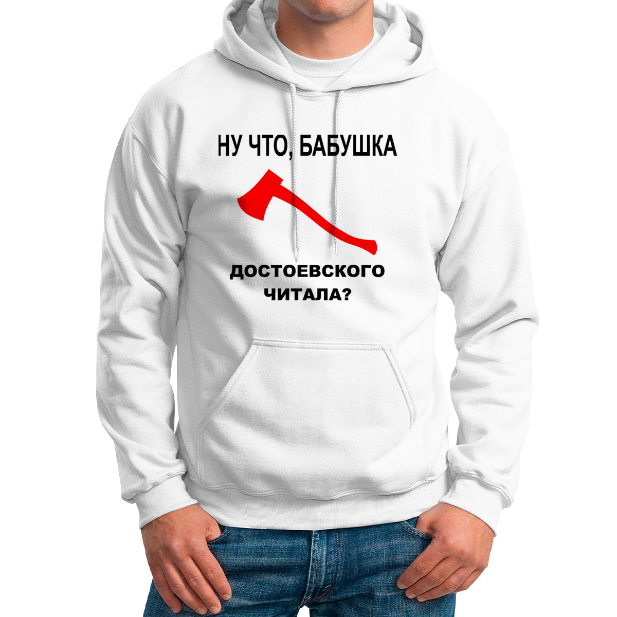 

Худи унисекс CoolPodarok Ну что бабушка Достоевского читала белое 50 RU, 0M013358