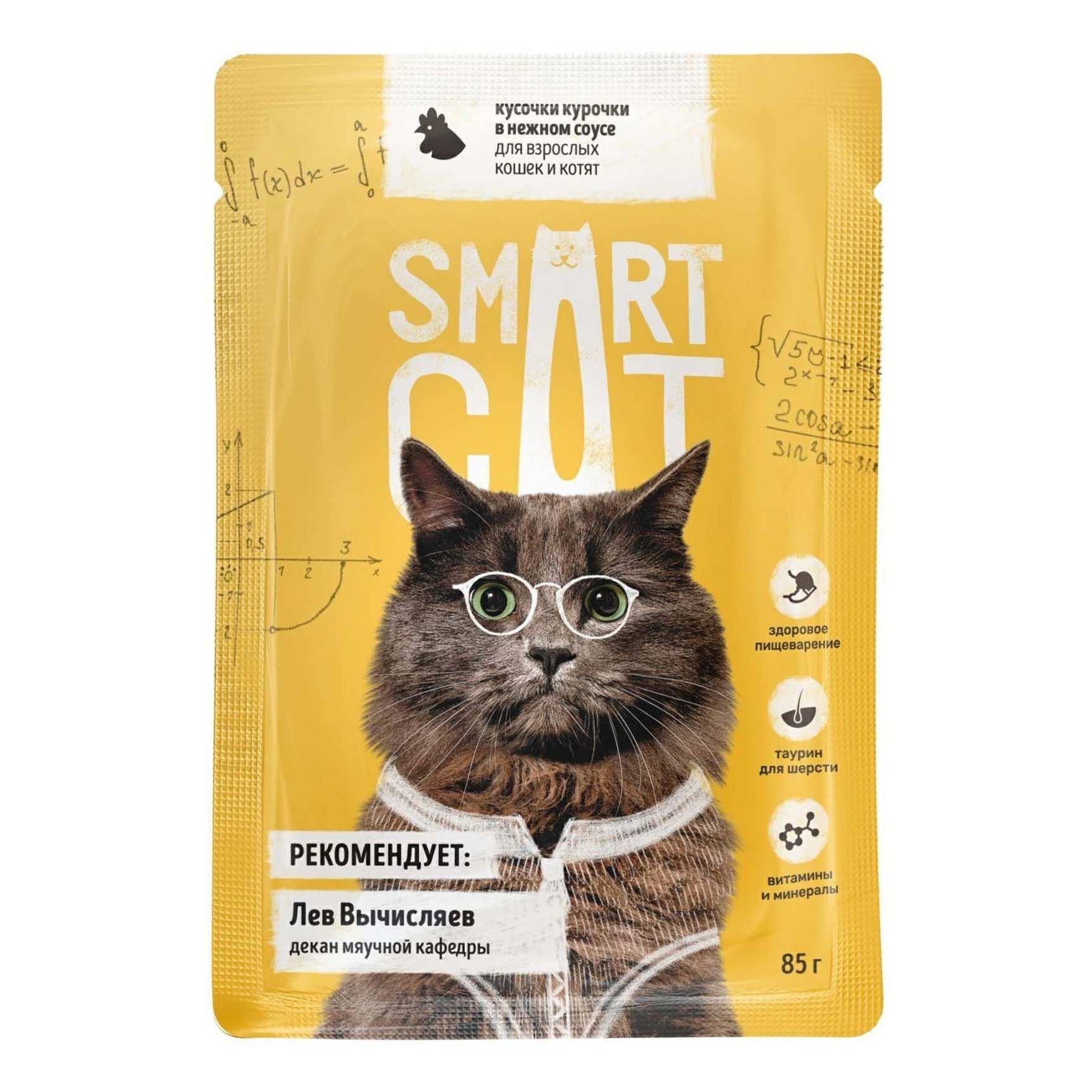 Влажный корм Smart Cat кусочки курочки в нежном соусе для кошек 85 г