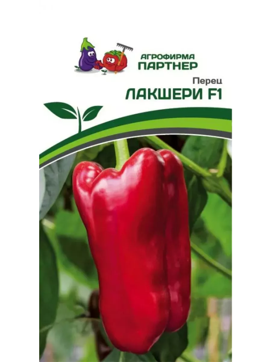 

Семена перец сладкий Лакшери F1 Агрофирма Партнер art0015-psams4471 5 уп.