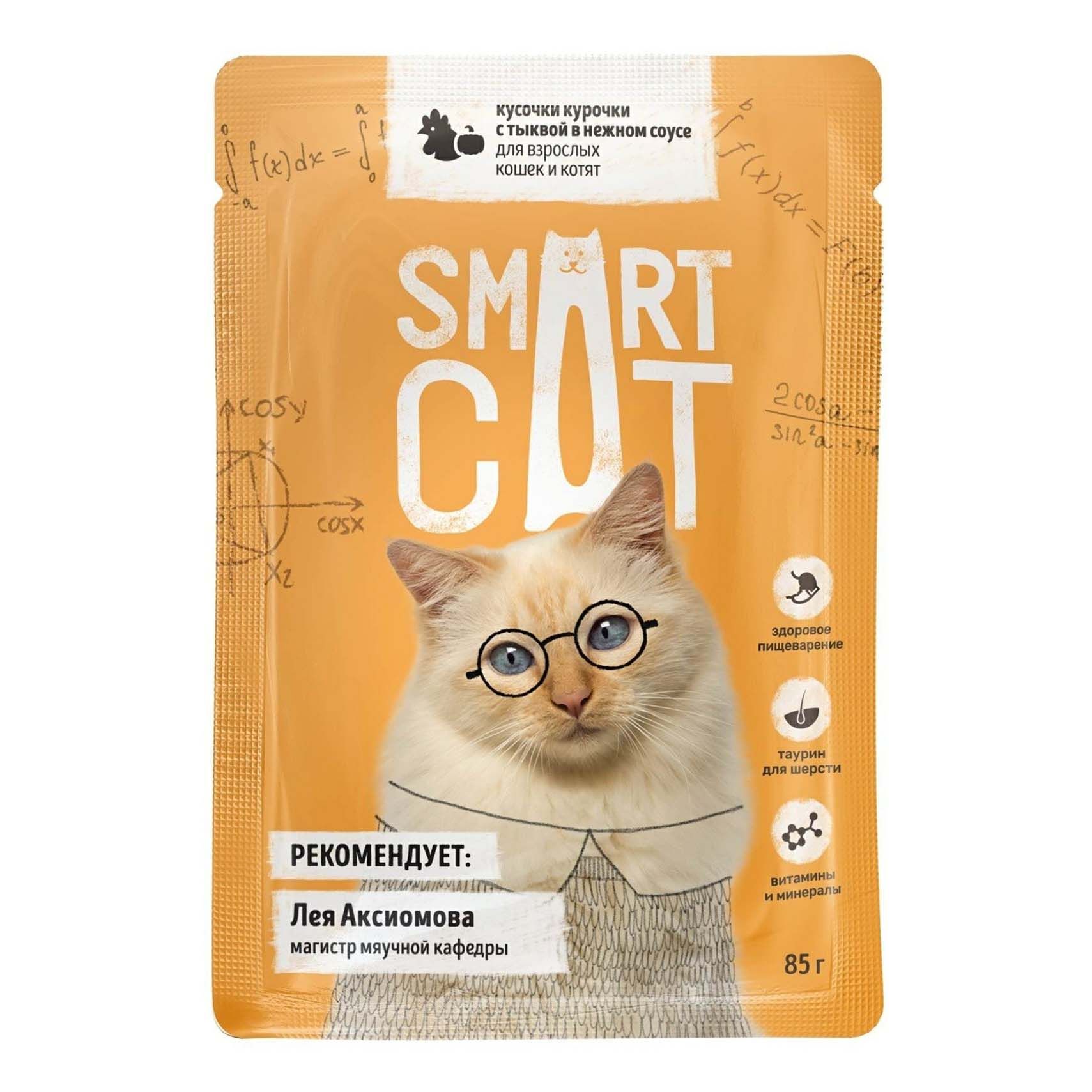 Влажный корм Smart Cat кусочки курочки с тыквой в нежном соусе для кошек 85 г
