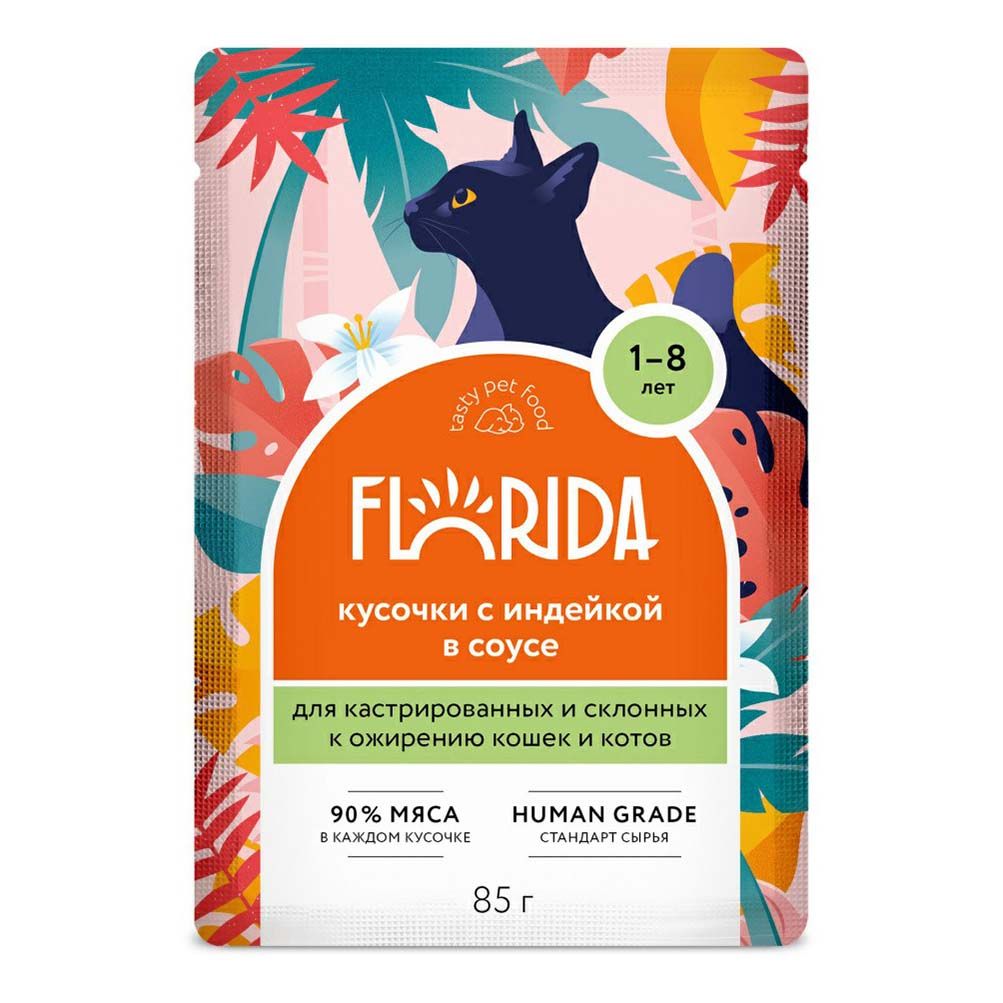 

Влажный корм Florida индейка для кастрированных и склонных к ожирению кошек и котов 85 г