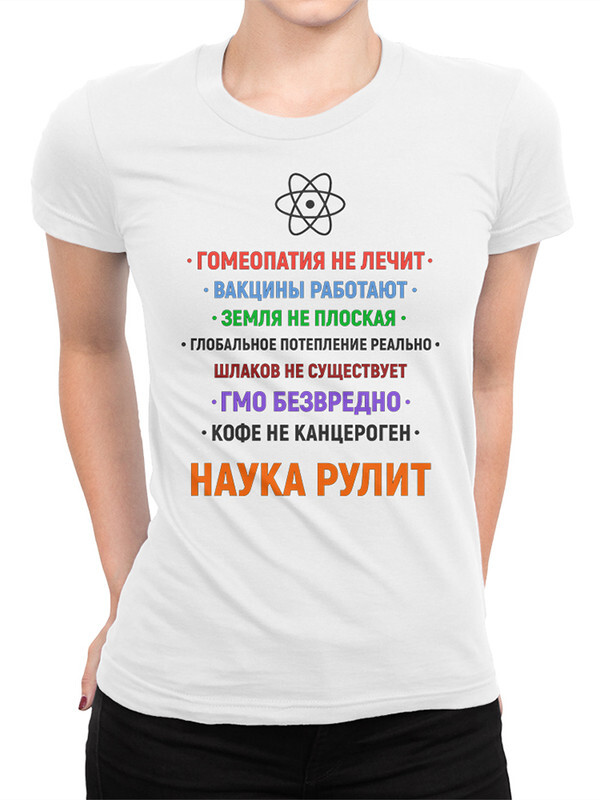 

Футболка женская Dream Shirts Наука Рулит белая L, Белый, Наука Рулит