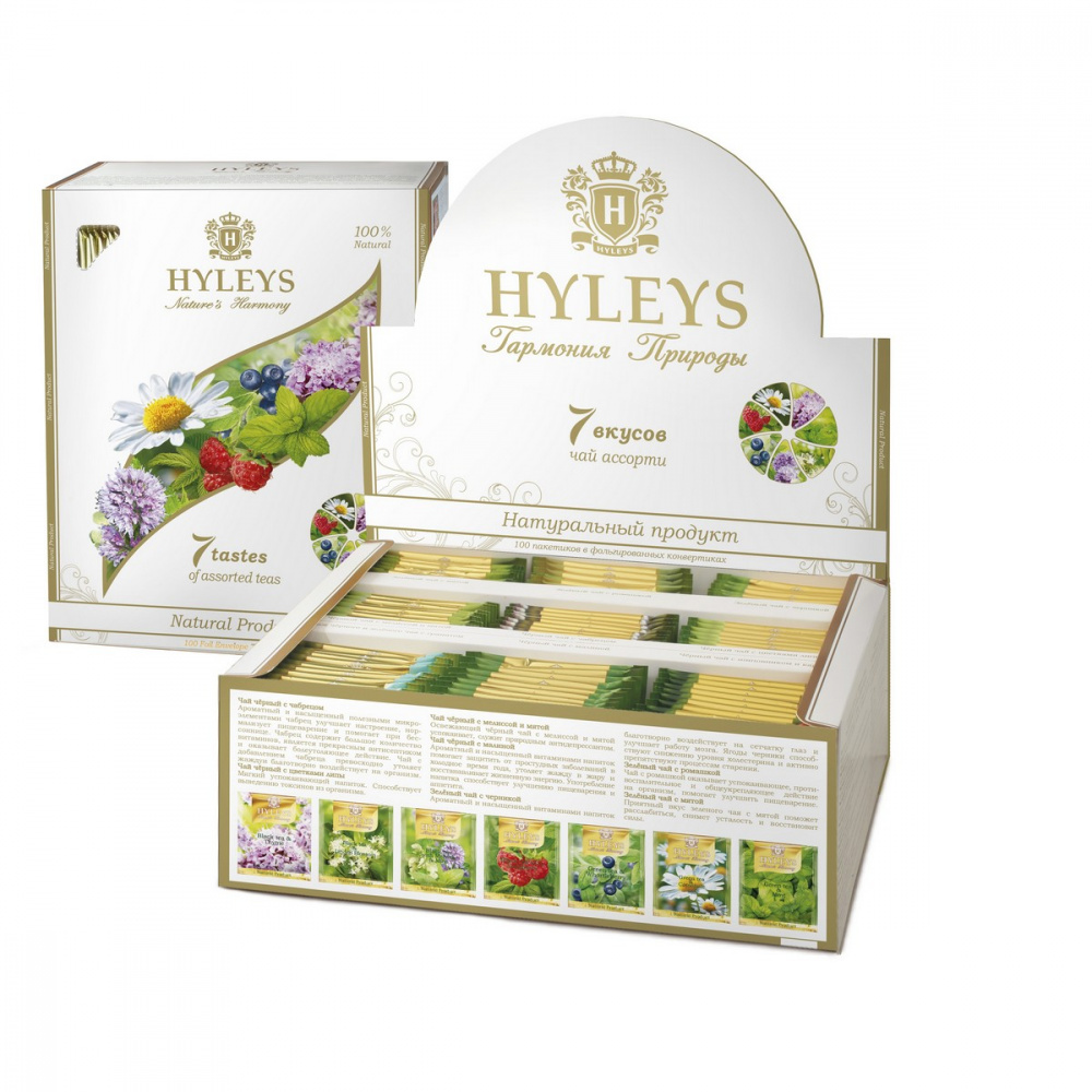 Чай Hyleys Гармония природы | 7 Вкусов, ассорти, 100 пакетиков по 1,5 гр