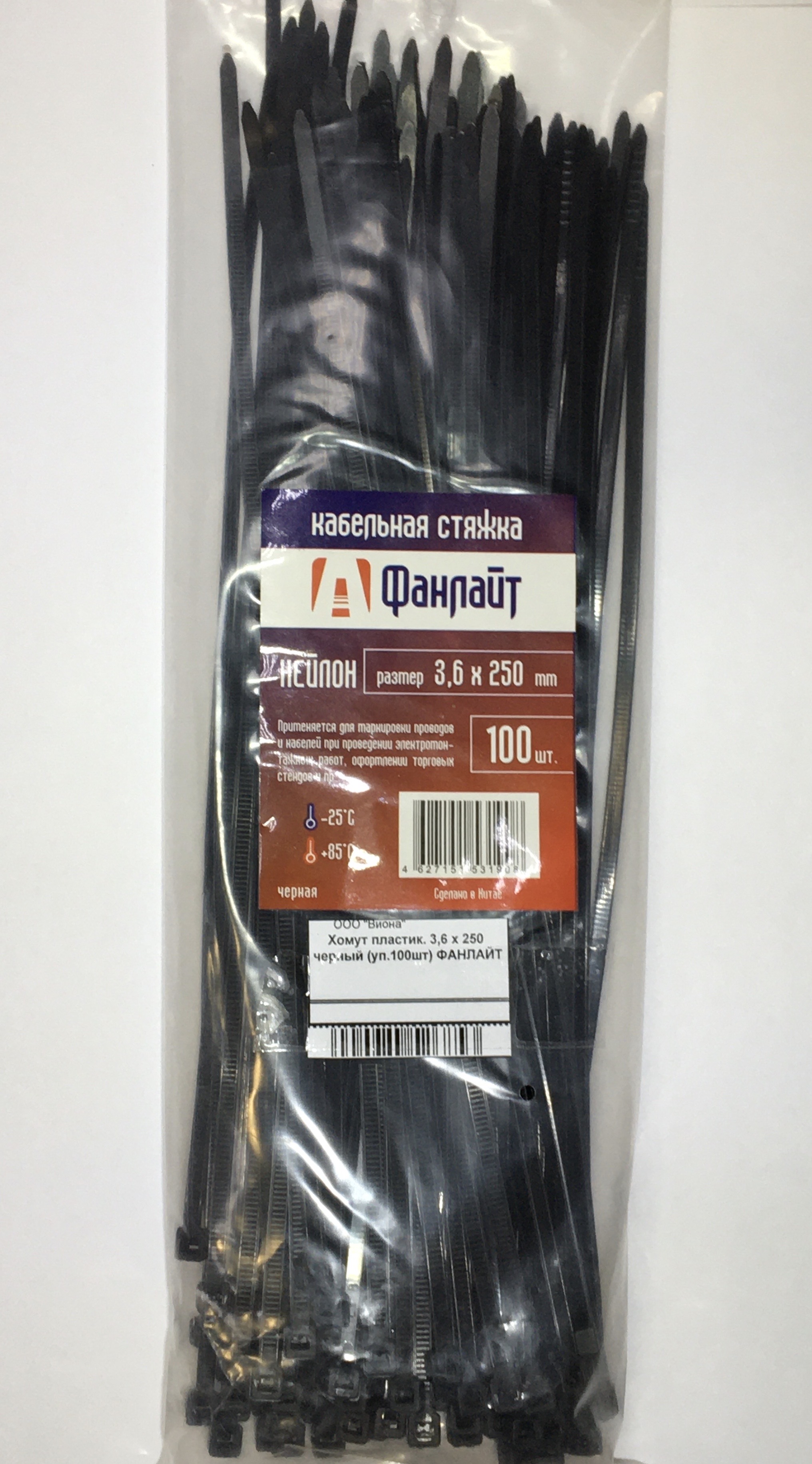 

Хомут пластик. 3,6 х 350 черный (уп.100шт) ФАНЛАЙТ, 16370