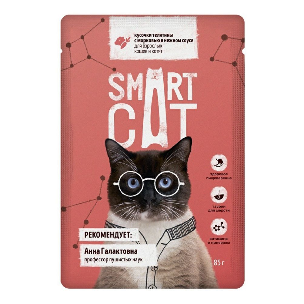 Влажный корм Smart Cat телятина с морковью в нежном соусе для взрослых кошек и котят 85 г