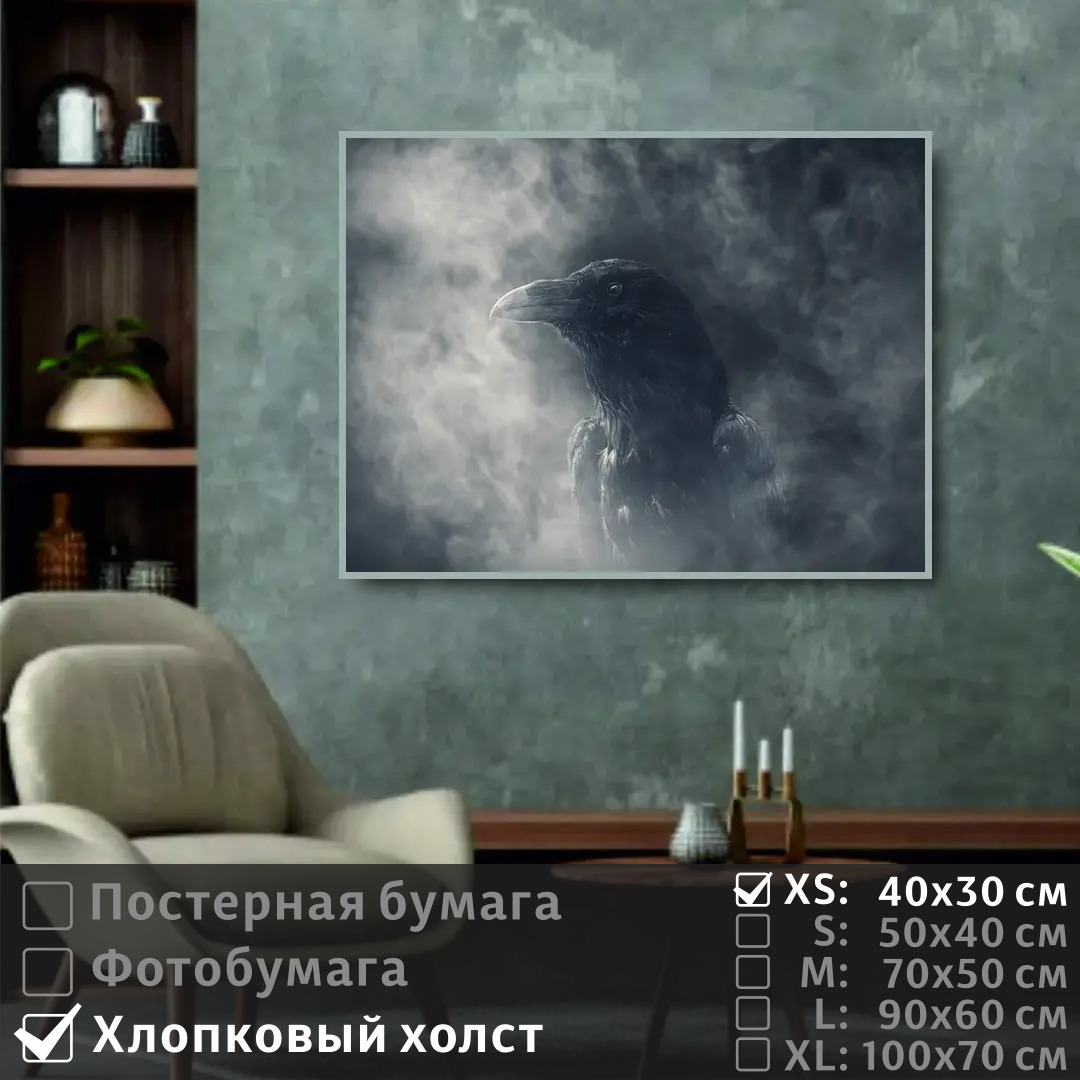 

Постер на холсте ПолиЦентр Ворон в тумане 40х30 см, ВоронВТумане