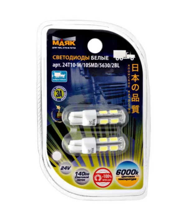 

Лампа светодиодная 24 V T10-10 SMD (5730) белая габарит, стоп-сигнал, повторитель б/цок МА