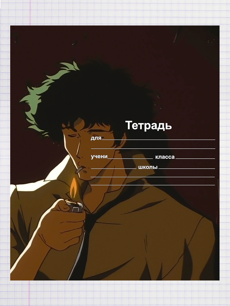 

Тетрадь Ковбой Бибоп Спайк, 93959517