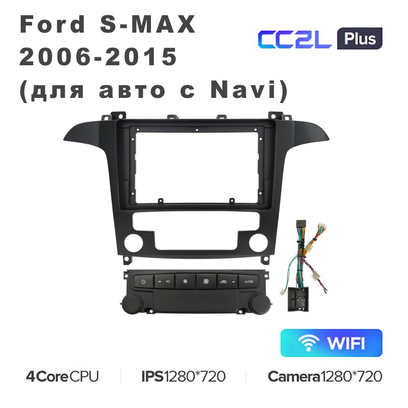 Штатная магнитола Teyes CC2L Plus 9 для Ford S-MAX 2006-2015 для авто с Navi 116G 3952000₽