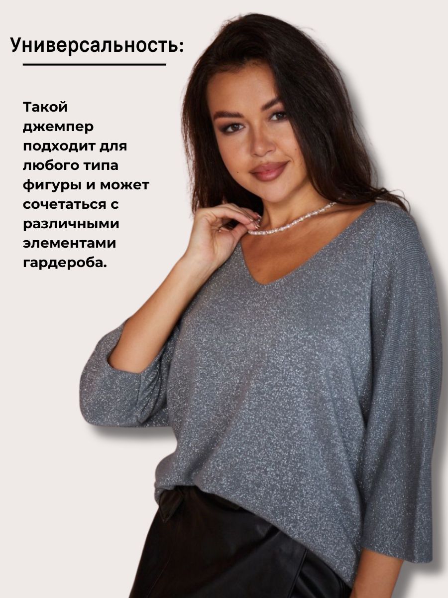 

Пуловер женский NOAL NL151 серый 4XL, NL151