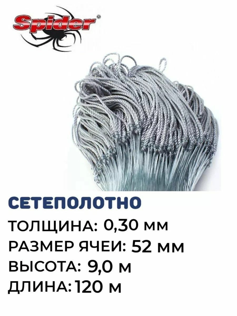 

Сетеполотно леска 0,30мм, ячея 52мм, высота 9,0м, Прозрачный, Hameleon