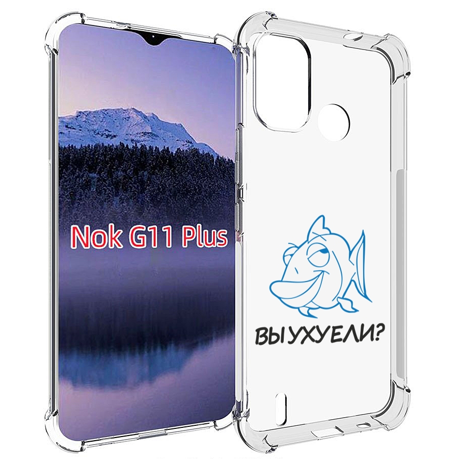 

Чехол MyPads вы ухуели для Nokia G11 Plus, Прозрачный, Tocco