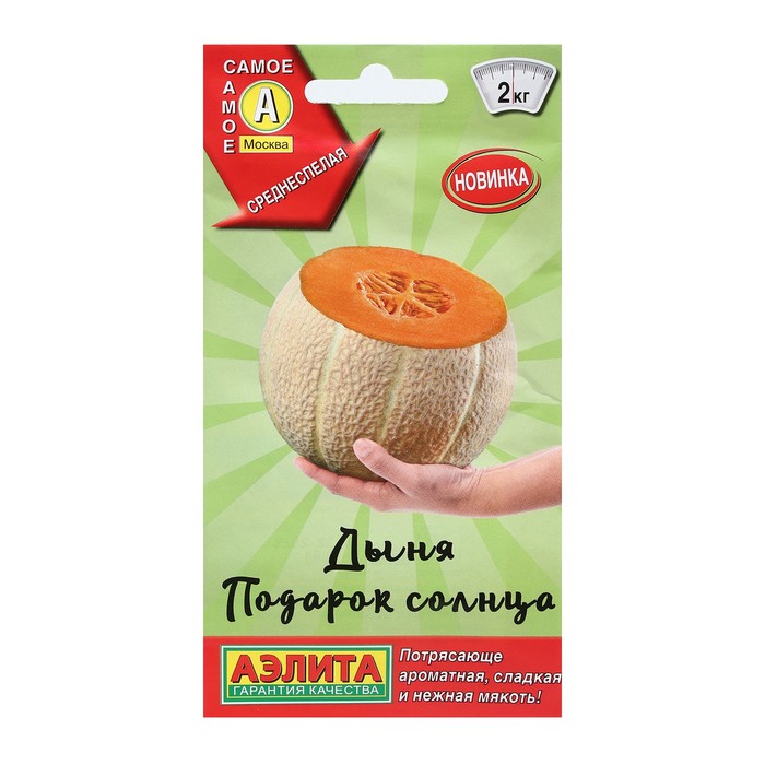

Семена Дыня Подарок солнца, 1 г