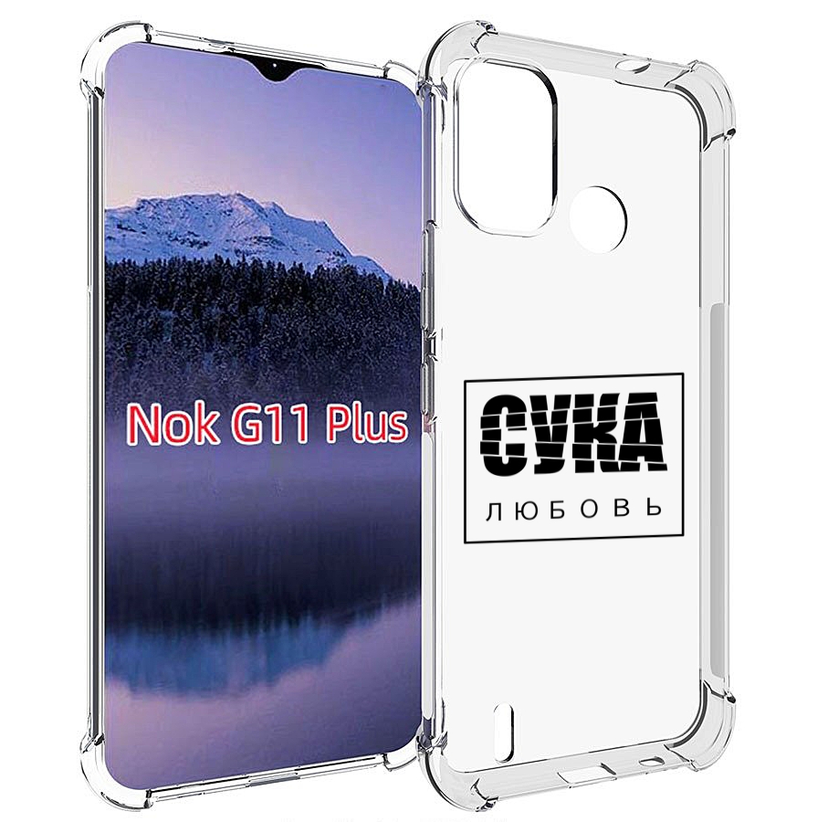 

Чехол MyPads су-любовь для Nokia G11 Plus, Прозрачный, Tocco