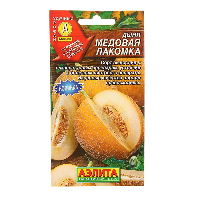 

Семена Дыня "Медовая лакомка", 1 г