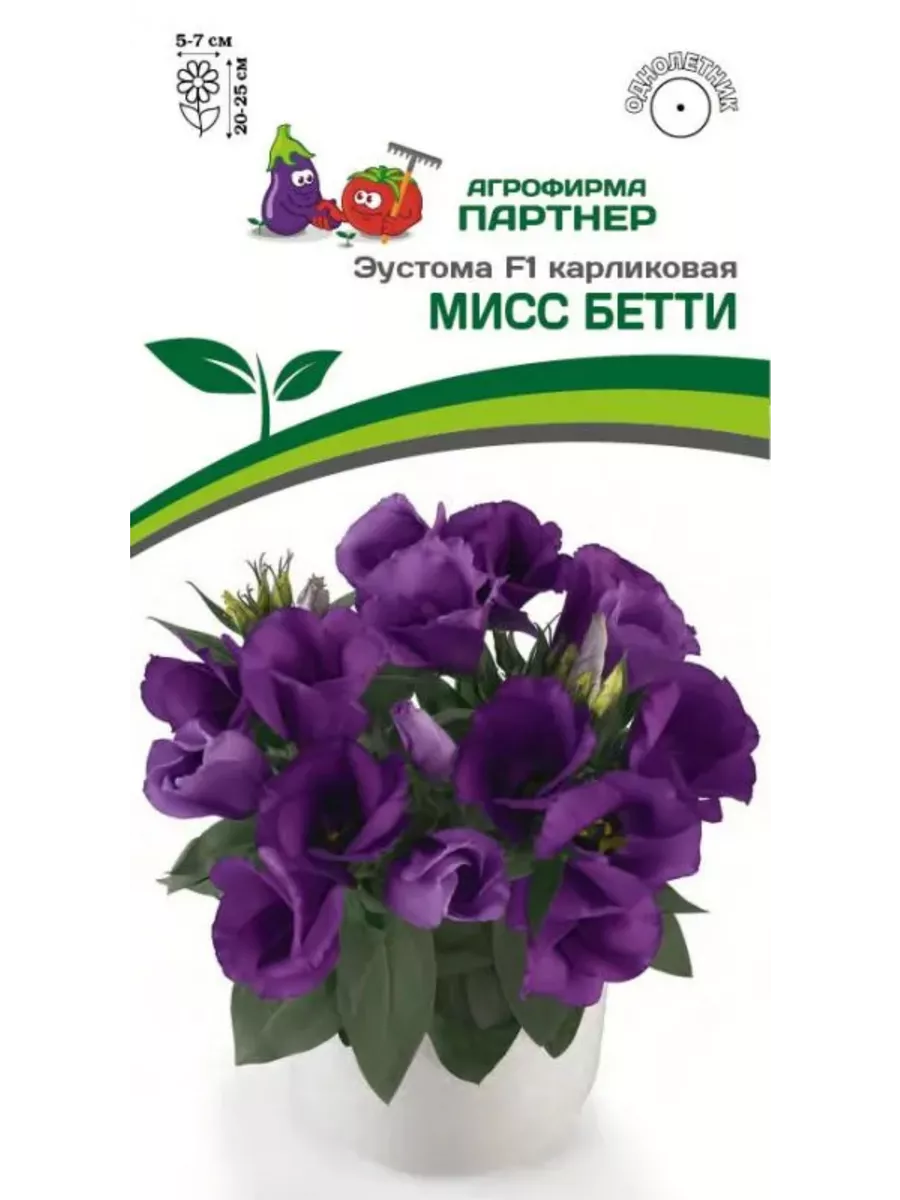 

Семена эустома Агрофирма Партнер Мисс Бетти F1 art0015-psams4502 5 уп.