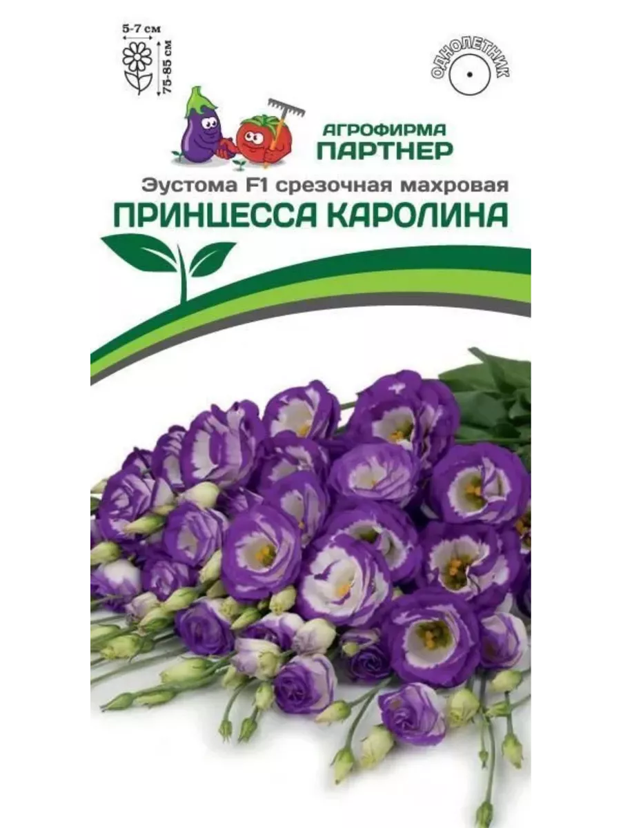 

Семена эустома Агрофирма Партнер Принцесса Каролина F1 art0015-psams4504 5 уп.