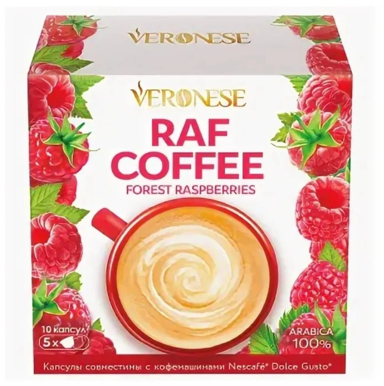 Кофе Veronese Raf Forest raspberries в капсулах 10 г х 10 шт
