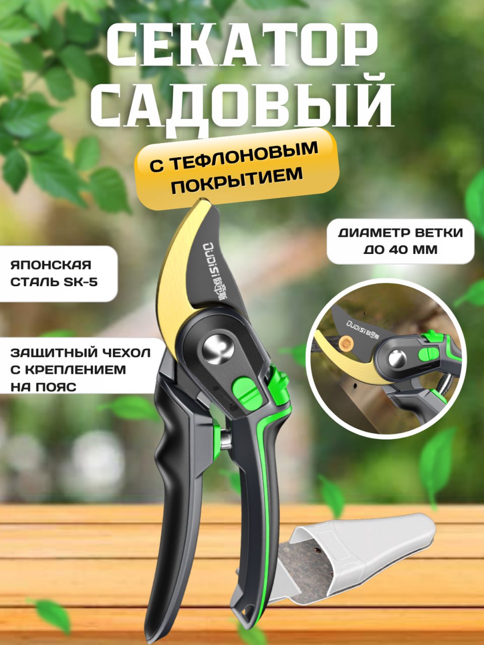 

Секатор садовый No Brand 43, Черный, 41/44