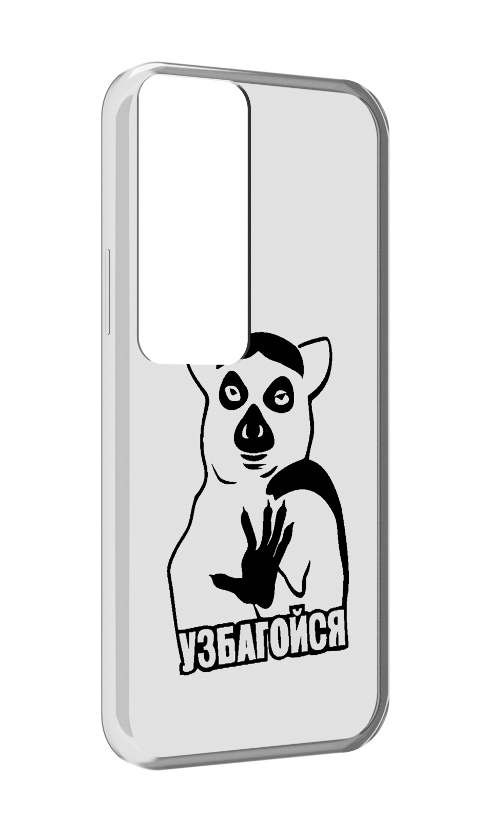 

Чехол MyPads узбагойся для Tecno Pova Neo 2, Прозрачный, Tocco