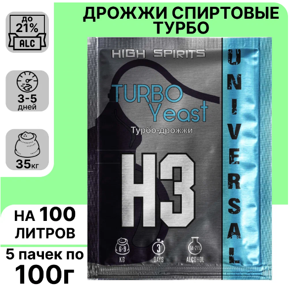 Спиртовые турбо дрожжи High Spirits H3 Universal для самогона, 5 шт х 100 г