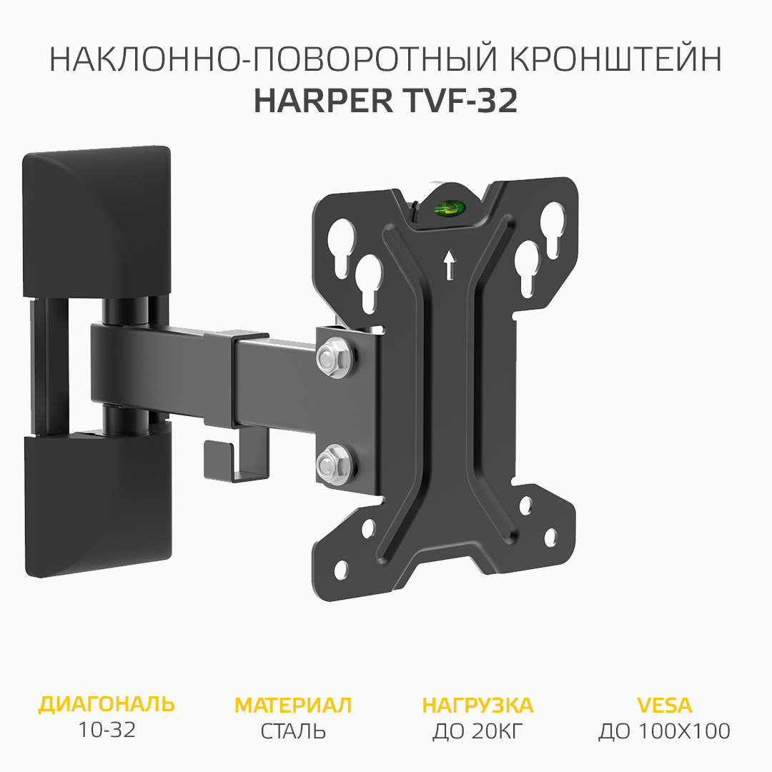 Кронштейн для телевизора Harper TVF-32